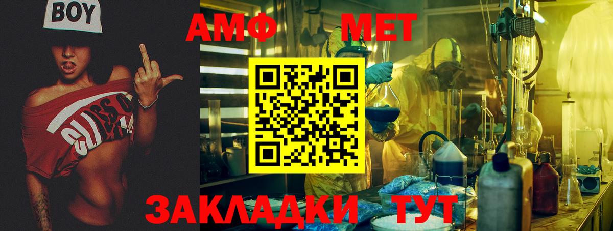 АМФЕТАМИН Premium Учалы