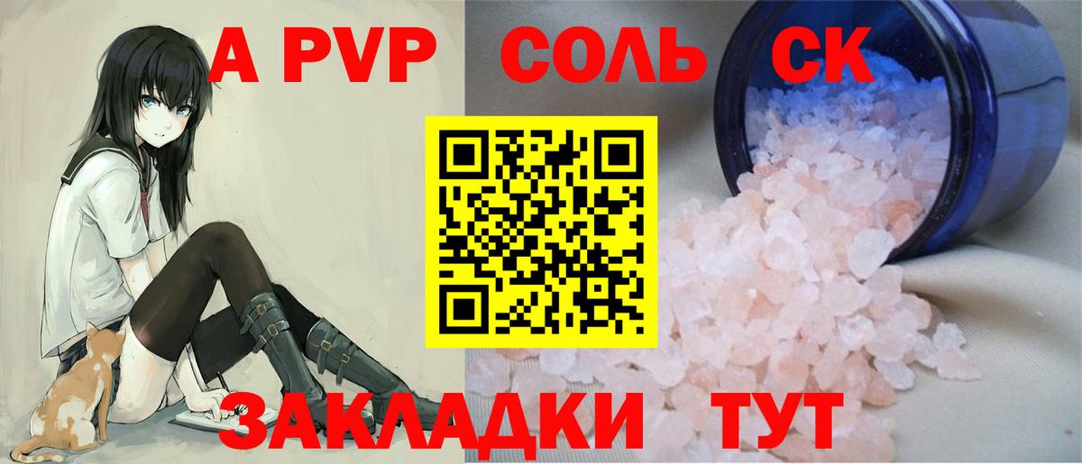 Альфа ПВП Соль  Alfa_PVP СК  Учалы  Вход с VPN 