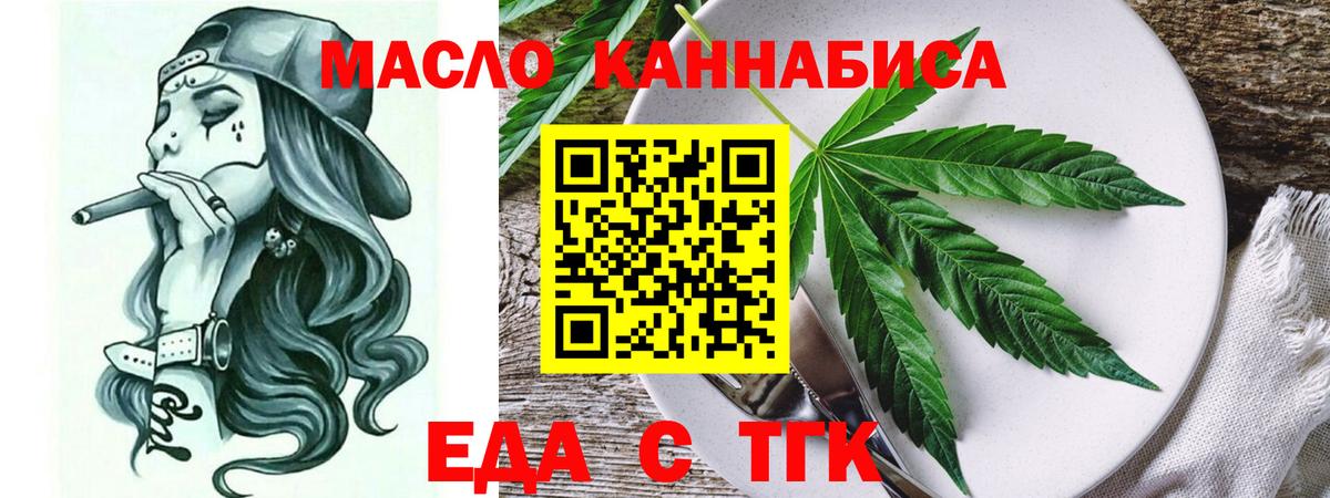 Canna-Cookies конопля Учалы