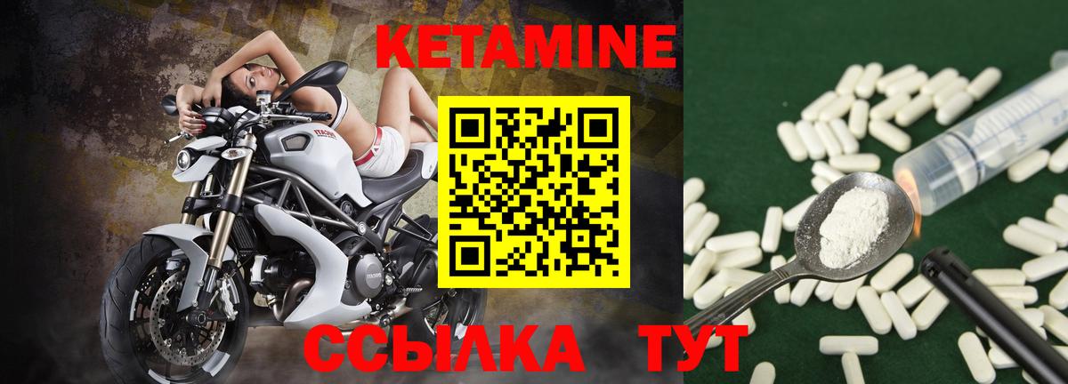 КЕТАМИН VHQ Учалы