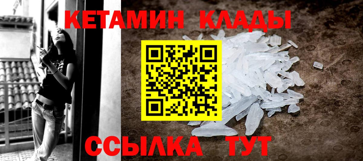 Кетамин VHQ  Вход с VPN  маркетплейс официальный сайт  Учалы  КЕТАМИН VHQ 