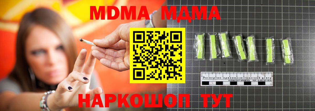 MDMA crystal  МДМА Molly  Учалы  Вход с VPN 