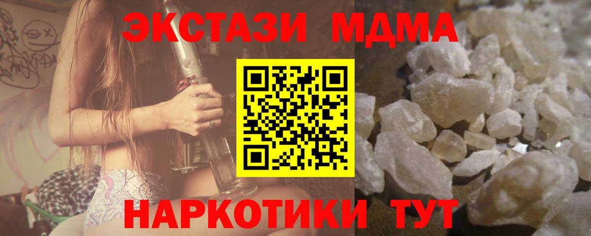 MDMA crystal Учалы