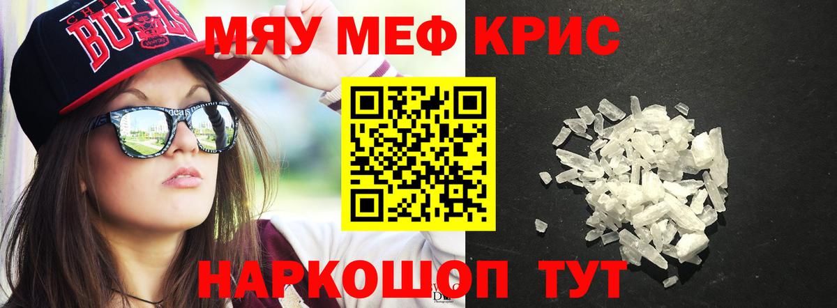 Учалы  МЯУ-МЯУ VHQ  MEGA tor  Вход с VPN  Меф  Мефедрон 