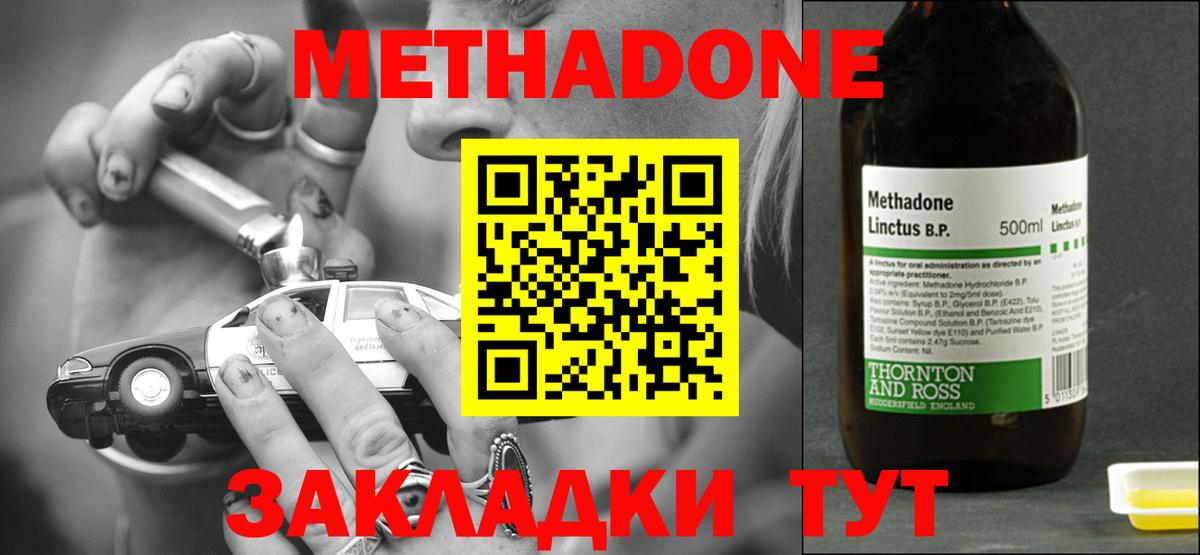 Метадон VHQ Учалы