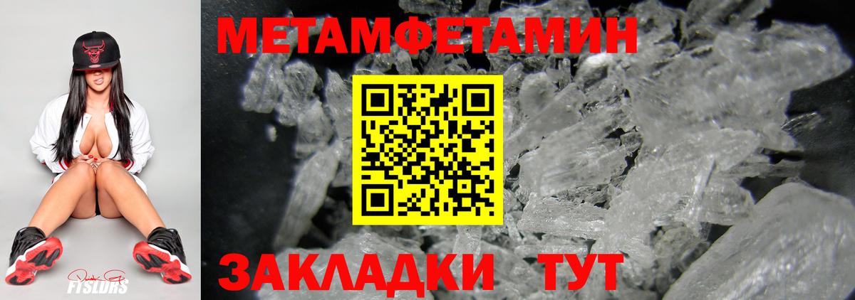 Метамфетамин кристалл  Вход с VPN  Учалы 