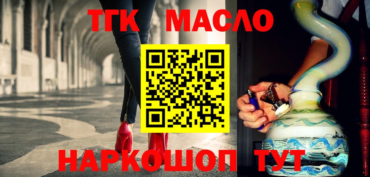 ТГК THC oil  Вход с VPN  Дистиллят ТГК гашишное масло  Учалы 