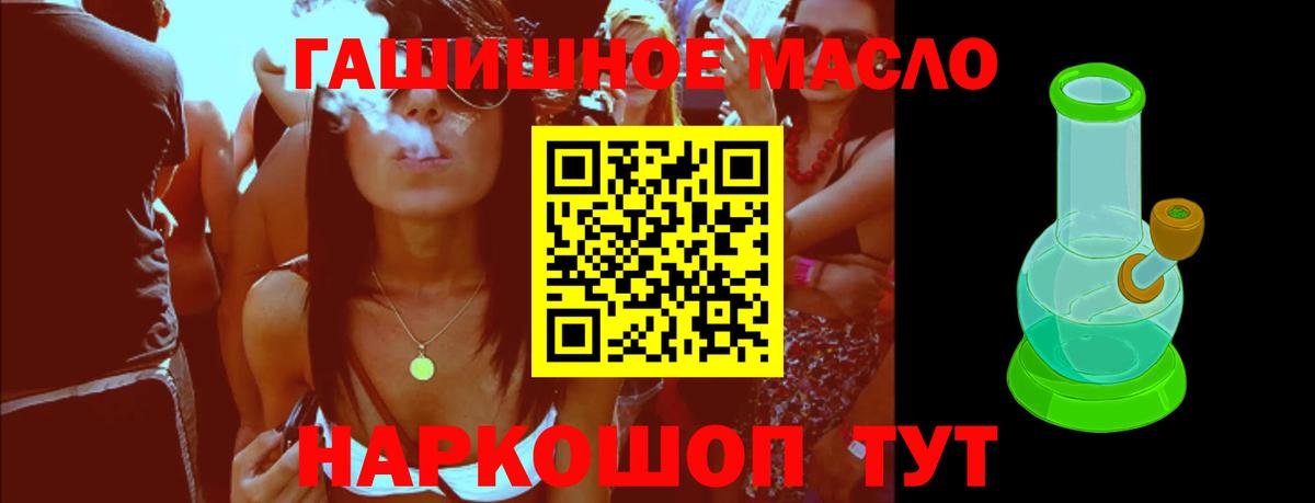 ТГК THC oil Учалы