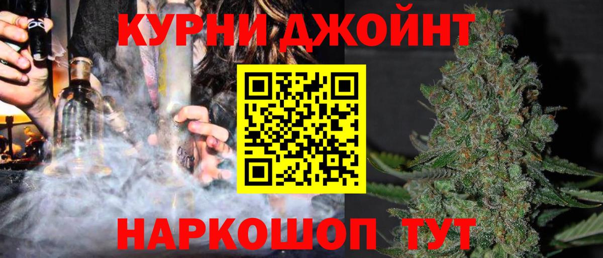 Канабис Amnesia  Вход с VPN  МАРИХУАНА White Widow  Учалы 